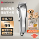 志高（CHIGO）寵物剃毛器狗狗電推剪理發(fā)器電推子剃毛刀美容造型寵物貓咪剃毛器1198（升級款）
