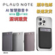 plaud note 人工智能電話錄音卡片 AI錄音轉文字  雙麥克風 黑色：含基礎會員+黑皮套 【全新XG原封】拆封不退不換
