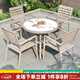 御藤美家（ROYAL RATTAN）戶外沙發(fā)藤椅庭院露天北歐藤制家具休閑露臺藤條藤藝茶幾藤編沙發(fā) 4+90CM大腳鋁框熊貓白巖板圓桌