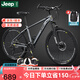 Jeep吉普自行車成人學(xué)生山地車碟剎減震變速男女通勤休閑單車-ATX300 ATX300-高級灰 27.5英寸(適合身高170-190CM） 24速