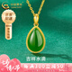 中國(guó)黃金（CHINA GOLD）碧玉黃金吊墜金鑲玉和田碧玉掛墜水滴七夕情人節(jié)禮物送女朋友老婆 金鑲玉和田碧玉吊墜【贈(zèng)925鏈】約0.9g