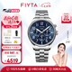 飛亞達(dá)（FIYTA）【七夕禮物】手表男 馬赫系列運(yùn)動(dòng)自動(dòng)機(jī)械男表殲-20國(guó)表 【特別款】邱指導(dǎo)同款天際藍(lán)