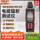 德力西電磁波輻射檢測儀高精度高頻探測器監(jiān)測家用測汽車輻射儀器計量儀 電磁場檢測/三重報警【高頻款】
