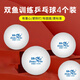 雙魚(yú)乒乓球比賽級訓練乒乓球ABS新材料有縫球專(zhuān)業(yè)乒乓球V40+ 【推薦款-正品】比賽級訓練球