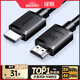 綠聯(lián)HDMI線2.1版8K60Hz 4K240Hz高清視頻連接線兼容HDMI2.0筆記本電腦接電視顯示器投影儀1.5米45431