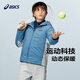 亞瑟士（asics）童裝25年冬季兒童百搭運動(dòng)棉服時(shí)尚百搭舒適保暖外套334251062407