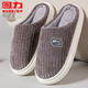 回力棉拖鞋男士室內穿防滑臭保暖居家厚底加絨棉拖鞋HL1021灰色42-43