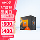 AMD 銳龍7500F 7600X 7700 7800X3D 9700X 9800X3D 8600G 8700G 5nmCPU處理器 R7 7800X3D 散片CPU