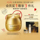 悠萊（URARA）旗艦店眼霜系列精華緊致護(hù)膚品禮物 煥源肌活金致緊塑眼霜15g