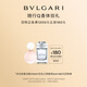 寶格麗（BVLGARI）Q香試香裝5ml*2+180元回購券（沐光玫香+空谷之雨）效期至26年1月