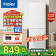 海爾冰箱小型家用小冰箱新一等級(jí)能效風(fēng)直冷無霜微霜冰箱雙門三門超薄冷藏冷凍兩用2人租房用 178升雙門冰箱節(jié)能省電新款