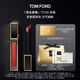TOM FORD黑金唇鏡TF08杏桃甜茶色 TF唇釉TF口紅 教師節女送女友