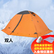 牧高笛 帳篷戶外四季露營冬季雪裙冷山2plus 雙人冷山3PLUS三人雙層鋁桿 雙人橘紅色