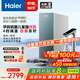 海爾（Haier）鮮活水ProMax凈水器HKC2400-R986HU1 政府補貼 家用廚下1000G進(jìn)口膜加熱即熱直飲一體機RO凈飲機 