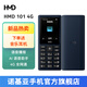 赫名迪【新品首發(fā)】HMD 101 4G全網(wǎng)通 語(yǔ)音播報 Ai助手 大字體大按鍵 老人老年手機 學(xué)生備用手機 深藍色 官方標配