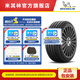 米其林輪胎235/45 R18 98W XL PRIMACY 5【新品】適配Model 3
