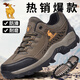 領(lǐng)航駱駝登山鞋男秋季新款戶(hù)外透氣防滑戶(hù)外徒步鞋防滑耐磨運動(dòng)鞋男 棕色 42 【標準運動(dòng)鞋碼】