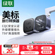 綠聯(lián)美標(biāo)旅行電源轉(zhuǎn)換器插座/轉(zhuǎn)換插頭 適合美標(biāo)地區(qū)美國(guó) 加拿大 日本等國(guó)家及中國(guó)部分地區(qū)