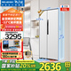 美菱（MeiLing）【無憂嵌】冰箱515升對開門雙開門家用超薄零嵌入大容量冰箱一級能效風冷無霜底部散熱補貼電冰箱 【無憂嵌】BCD-515WPCZX雪域白