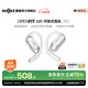 韶音（SHOKZ）【國家補貼】OpenFit Air 開(kāi)放式耳機藍牙耳機掛耳式耳機 超長(cháng)續航運動(dòng)跑步T511 【國家補貼】冰川白