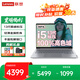 ThinkPad聯(lián)想ThinkBook 14+ 2025補貼20%筆記本電腦酷睿全能本揚天V14超輕薄高性能商務(wù)辦公學(xué)生游戲手提本 13代i5標壓 16G 1T固態(tài) 升級TB14 IPS高色域屏丨性?xún)r(jià)