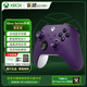 微軟（Microsoft）XBOX無(wú)線(xiàn)游戲手柄 無(wú)線(xiàn)控制器 新品【玻璃之心】藍牙【免費領(lǐng)會(huì )員】有線(xiàn)手機平板PC steam 明末 國行 繁星紫+14天會(huì )員碼+贈品（贈完即止） 單手柄/配件