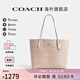 COACH蔻馳女包包奢侈品女士大牌輕奢手提包托特包大號七夕情人節(jié)禮物 沙黃色配白色CV976IMXDM
