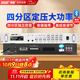 先科（SAST）定壓大功率藍牙功放機180W公共廣播放大器吸頂音柱壁掛音響門店會議家庭影院組合四分區(qū)獨立控音
