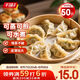 千味央廚菌菇三鮮蒸煎餃1kg/50只早餐食品半成品早點(diǎn)鍋貼水餃速凍餃子主食