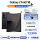 三星Samsung Galaxy Z Fold7 超輕薄8英寸大屏 2億像素主攝 驍龍8至尊版 AI折疊屏手機(jī) 秘影黑 【免費(fèi)升杯】 256GB升杯512GB