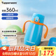 特百惠（Tupperware）貝樂兒童保溫杯不銹鋼360ml手柄背帶便攜式彈蓋直飲水杯子 冰泉藍 360ml