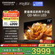 酷開創(chuàng)維K6 Ultra75英寸Mini LED量子點(diǎn) 2304分區(qū)4000nits 一級能效以舊換新液晶電視機(jī)音畫SPro 75P8F