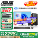 華碩（ASUS）【14代酷睿i7】臺式電腦主機臺式機獨顯商用辦公家用游戲電腦全套 E：酷睿i7丨16G丨1TB丨40系獨顯 單主機【五年質(zhì)保/帶wifi】