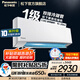松下（Panasonic）新一級(jí)能效節(jié)能省電 直流變頻冷暖 臥室家用壁掛式空調(diào)掛機(jī)自清潔 強(qiáng)速冷暖 原裝壓縮機(jī)雙排銅管 1.5匹 一級(jí)能效 納米水凈膜 E13KQ10