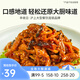豐收日凈菜魚香肉絲350g 含菜包醬包肉絲半成品菜非料理包 魚香肉絲350g