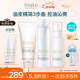 芙麗芳絲（Freeplus）洗面奶套裝控油潔面+清爽化妝水乳液七夕情人節(jié)禮物送男女朋友