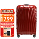 新秀麗（Samsonite）拉桿箱萬(wàn)向輪 新款行李箱 旅行箱 超輕材質(zhì)時(shí)尚貝殼箱 CS2 紅色【升級版】 25英寸