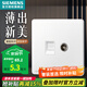 西門(mén)子（SIEMENS）86型墻壁開(kāi)關(guān)插座面板 啞光磨砂 睿宸系列象牙白色 電腦+電視插座