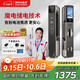 阿爾法極光K900魔電智能門(mén)鎖 家用入戶(hù)掌靜脈密碼鎖帶攝像頭 人臉識別智能鎖 K900魔電版三攝鷹眼夜視掌靜脈