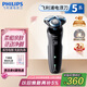 飛利浦（PHILIPS）電動剃須刀親膚經(jīng)典5系 閃電系列智能刮胡刀 生日禮物 七夕情人節(jié)禮物送老公送男友