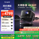 當貝X5S Max 4K超清激光投影儀家用 靈動(dòng)云臺智能家庭影院國家補貼 （2800CVIA 大師級對比度 4+128G）