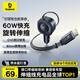 倍思車載充電器超級快充汽車點煙器轉(zhuǎn)換器帶伸縮線一拖二2025新款適用蘋果15/16華為小米