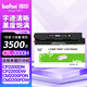得印CTL-2000黑色粉盒大容量適用奔圖CP2200DW CM2200FDN墨粉盒 CP2200DN硒鼓  CM2200FDW打印機墨盒 碳粉盒