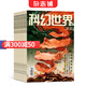 科幻世界譯文版雜志 2025年10月起訂閱 1年共12期 青少年讀物 科幻讀物 興趣閱讀 智力開發(fā) 少兒科普期刊雜志書籍 雜志鋪 雜志鋪每月快遞