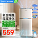 美的（Midea）空氣凈化器家用 除甲醛除塵除異味除花粉除霧霾 99.9%除菌率 智能wifi控制 輕音空氣伴侶 【凈化除醛】KJ400G-Z1 Pro