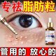 巖井昃弘脂肪粒去除神器眼周專(zhuān)用去小顆粒醫用汗管瘤藥膏眼部專(zhuān)用軟膏精華 一盒裝（推薦多盒裝）