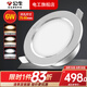 公牛LED筒燈無可視頻閃T02金屬6W3寸銀環(huán)筒燈嵌入式吊頂三色調(diào)光射燈 三色筒燈/20只裝