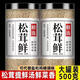 【胖東來(lái)品質(zhì)】松茸鮮0添加調料正宗純菌菇雞精味精粉天然調味料 [松茸提鮮自然鮮味][2罐]500g