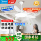美的（Midea）吊扇燈風(fēng)扇燈客廳餐廳臥室燈帶風(fēng)扇開葉扇葉吊桿電扇燈一體 52寸68瓦/六檔調(diào)風(fēng)/全光譜