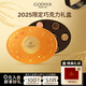 歌帝梵（Godiva）四海月圓巧克力禮盒 8枚135g 休閑零食 伴手禮 西式糕點(diǎn) 生日禮物